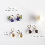 14kgf *アイオライト×スモーキークォーツ×シトリン【ピアス・イヤリング用チャームセット　天然石】（金具はオプションです）