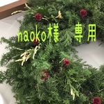 naoko様専用ページです。