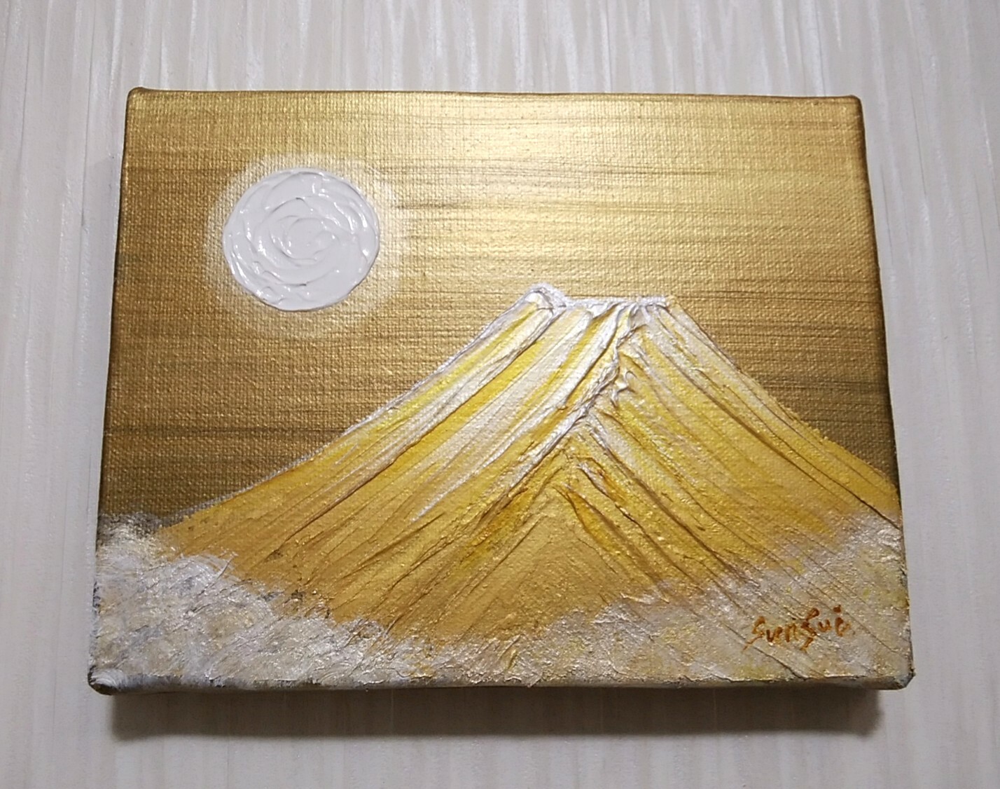 風水開運絵画＊霊峰 金富士 全体 金運 財運 貯蓄 金持ち 邪気