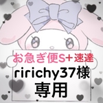 量産型ネイルチップ　riri chy37様専用