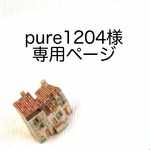 pure1204様専用ページ＊カートカバー(ピンク)