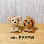 miyu-1994様専用ページ