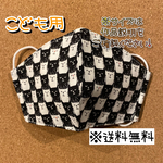 【送料無料】☆ハンドメイドマスクこども用☆