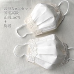 国産高級シルク100％❄️駒絽　優しく快適絹一枚仕立てマスクカバー(ベージュお花&マーガレット)   特別な日や気分を上げたい　ブライダルにも❄️
