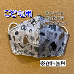 【送料無料】☆ハンドメイドマスクこども用☆