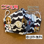 【送料無料】☆ハンドメイドマスクこども用☆