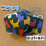 【送料無料】☆ハンドメイドマスクこども用☆