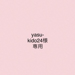 【yasu - kido24様専用】シンプル寝袋2枚セット