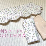 リバティセオ　限定色　ハンドメイド　裏地も可愛い♡ 抱っこひもカバーセット