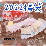 【2022福袋】わんちゃん用チョーカー4点セット　24ｃｍ