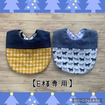 【E様専用】切替スタイ