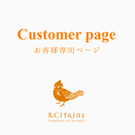 koharuk09様ご専用ページ
