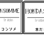 しょうこ様専用