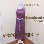 ww2ab6さまの専用ページ