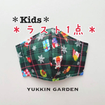 洗える　こどもマスク　No.35 幼稚園・保育園にもお気に入りのマスクで♪クリスマスデザイン♪