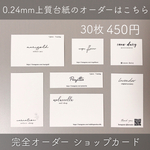 e.na様 専用