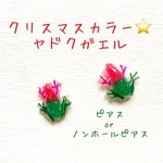 ⭐️Merry Xmas frog⭐️ピアスorノンホールピアス