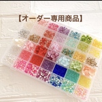 rinto76様オーダー専用　ハーバリウムボールペンセレクト10本　オイル5本　リピート様割引