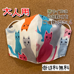 【送料無料】☆ハンドメイドマスク大人用☆