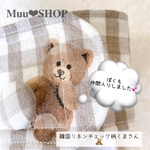 韓国リネンくまさんベージュチェック柄🧸💖おパンツTバック👙