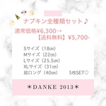 全種類セット割引キャンペーン✨🎍🎌✨