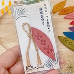 ✳︎琉球お守り✳︎ サンとミンサー柄の沖縄のお守り