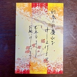 年賀状⭐︎薄梅⭐︎3枚セット