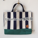 bitaminsan様専用ページ