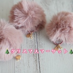 おしっぽポンポン🌟くすみピンク