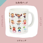 卒園記念マグカップ