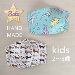 sale♡ 子供用　立体マスク　2点セット　恐竜さん　ミントブルー　猫ちゃん　ホワイト　ねこ　男の子　幼稚園　保育園　2才　3才　4才　5才 コットン　オールシーズン