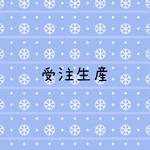 【受注生産】Sサイズ ポンポンベレー帽(虎)