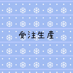 【受注生産】レギュラーサイズ ポンポンベレー帽(虎)