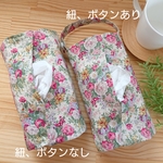 まち付きティッシュカバー(箱なし、ソフトパック用) 【m108】