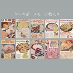 海外　紙モノ　バラメモ　ケーキ系　50枚入り