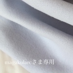 magakularcさま専用