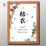 【命名書】冬デザイン7種類♡ニューボーンフォトお七夜