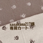 sasakama217様専用【ワッフル生地】タンクトップ