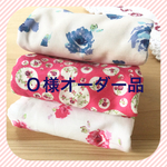 O様オーダー品