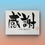 感謝 ポストカード