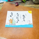 大切な人はそばにいてくれる。#749.ポストカード　原画