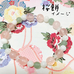パワーストーン  天然石ブレスレット sakuramochi  