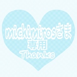 ♡michimirosさま専用♡  トリミングチョーカー