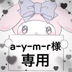 量産型ネイルチップ　a-y-m-r様専用