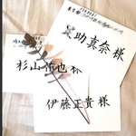 専用ページ　　　最安値🌼1枚15円～格安でお受け致します！　招待状　宛名書き　代筆　筆耕