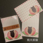 ねこぶみ（小さな一筆箋）桃太郎猫