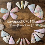 ❁sayapooh0701様オーダー❁リバティ◆パッチンピン　ヘアピン　16点