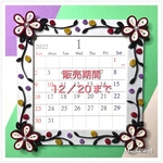 ペーパークイリングのマグネットカレンダー(2022)
