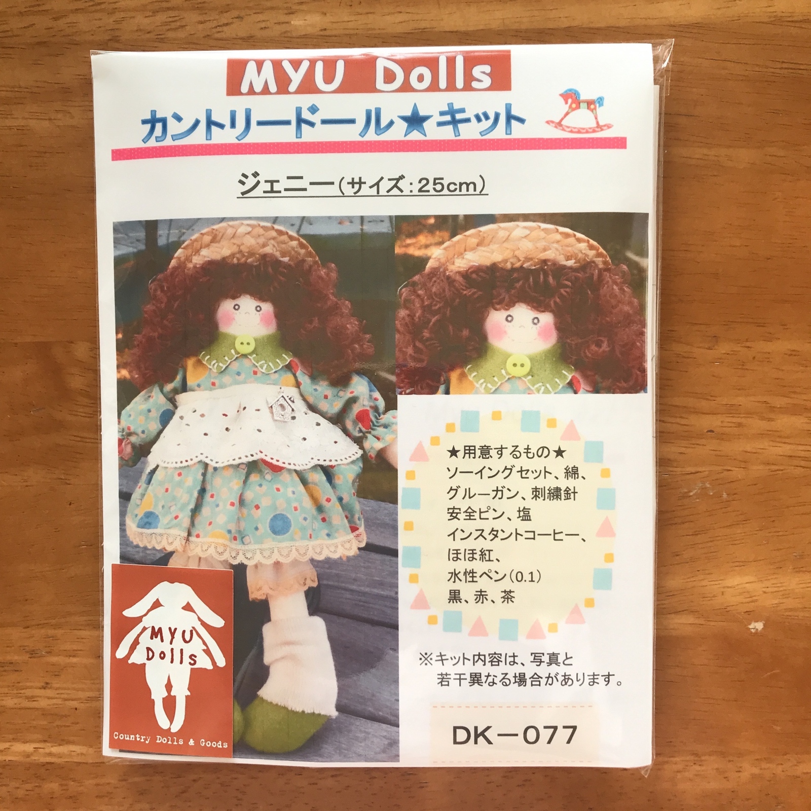 Myu Dolls☆カントリードール キット ジェニー - MYUDOLLS'S