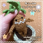 魔法の植物🪴マンドラゴラ⭐️1号さん♡あみぐるみインテリア・プラントハンガー付き(送料込み)(受注制作)
